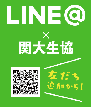 LINE