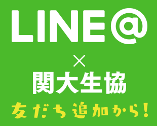 LINE