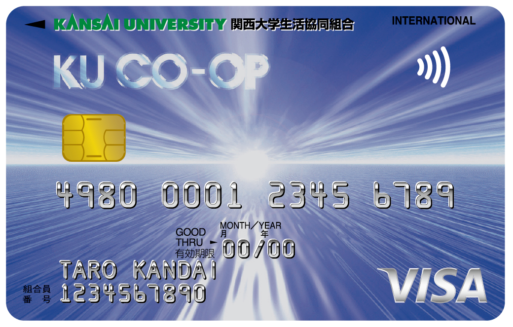 KU-COOP VISA カード