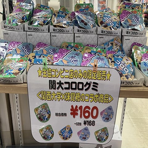 取扱商品｜コンビニ｜関西大学生活協同組合