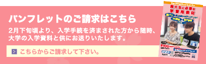 電子辞書・パソコンのパンフレットのご請求