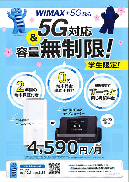 WiMAX