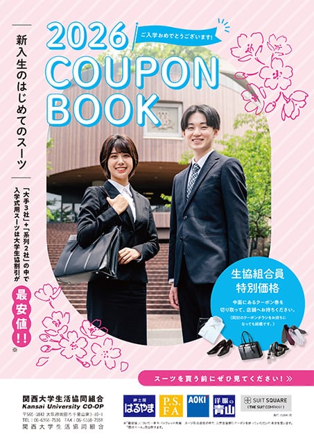 新入生のはじめてのスーツ