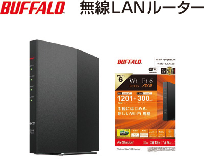 無線LANルーター