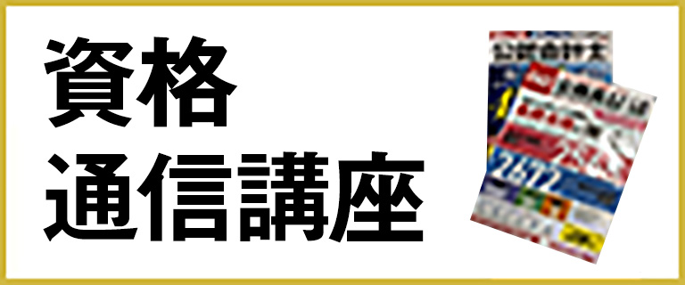 関西大学生活協同組合