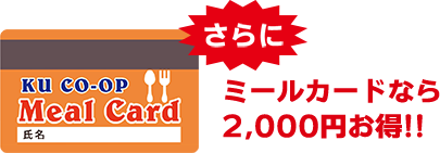 食堂店舗・コンビニ