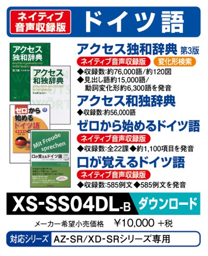 関大生協ショッピングサイト 電子辞書 理系モデル ドイツ語コンテンツセット 関大生協ショッピングサイト 電子辞書 理系モデル ドイツ語コンテンツセット
