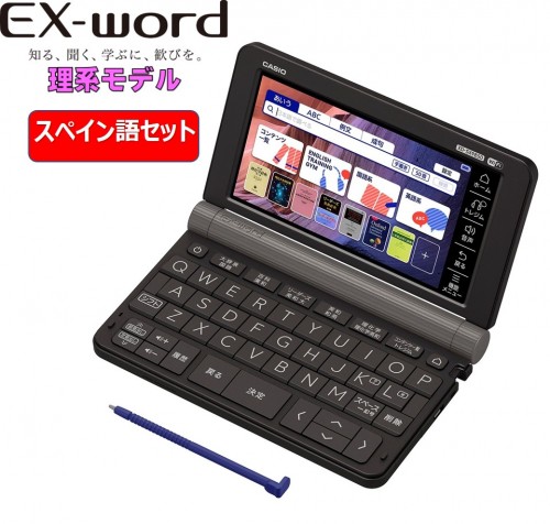 関大生協ショッピングサイト 電子辞書 理系モデル スペイン語コンテンツセット 関大生協ショッピングサイト 電子辞書 理系モデル スペイン語コンテンツセット