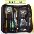 Dセット　エンジニア工具13点セット
