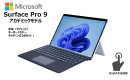 Surface Pro 9　アカデミックモデル