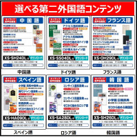 電子辞書(2023理系モデル)+第二外国語コンテンツ優待割引券