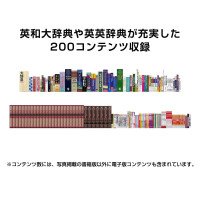 電子辞書(2023理系モデル)+第二外国語コンテンツ優待割引券