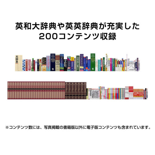 関大生協ショッピングサイト / 電子辞書(2023理系モデル)+第二外国語